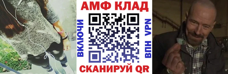 АМФЕТАМИН 97%  MEGA как зайти  Новошахтинск 