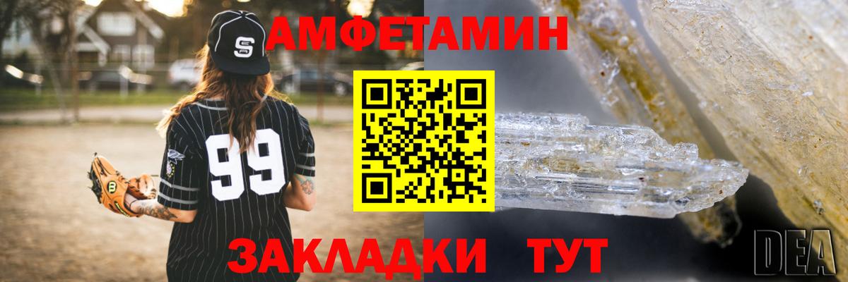 Новошахтинск  АМФЕТАМИН  Вход с VPN  Amphetamine Premium 