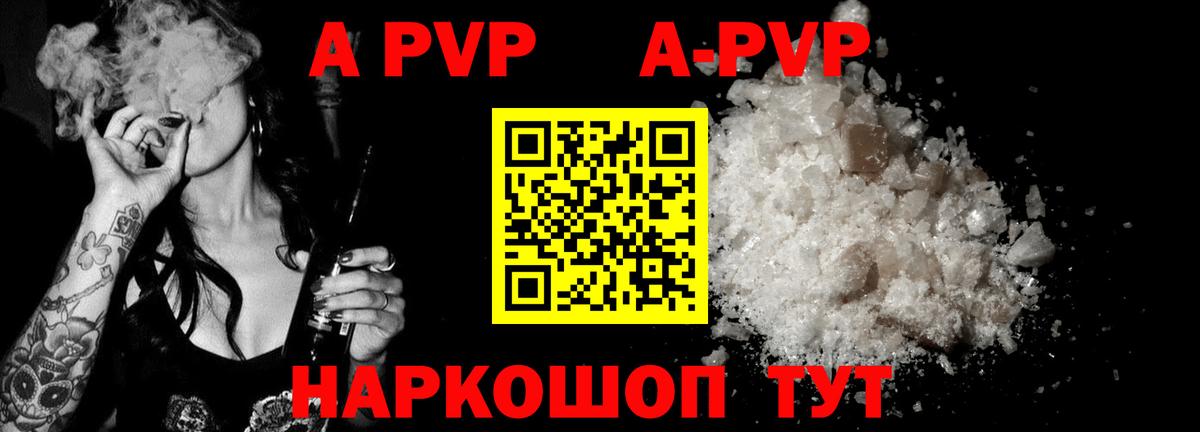 А ПВП крисы CK Новошахтинск