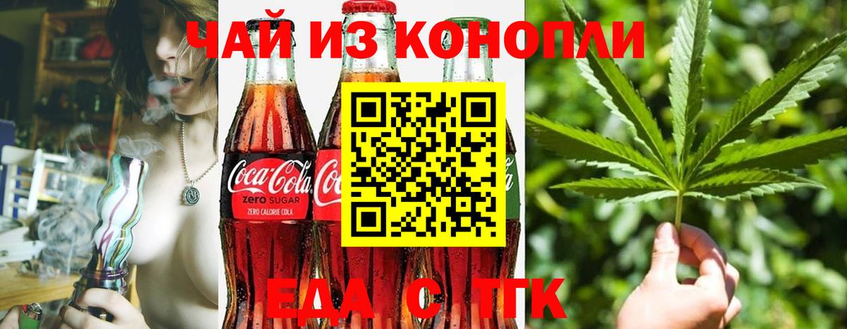 Новошахтинск  Cannafood марихуана  Вход с VPN 