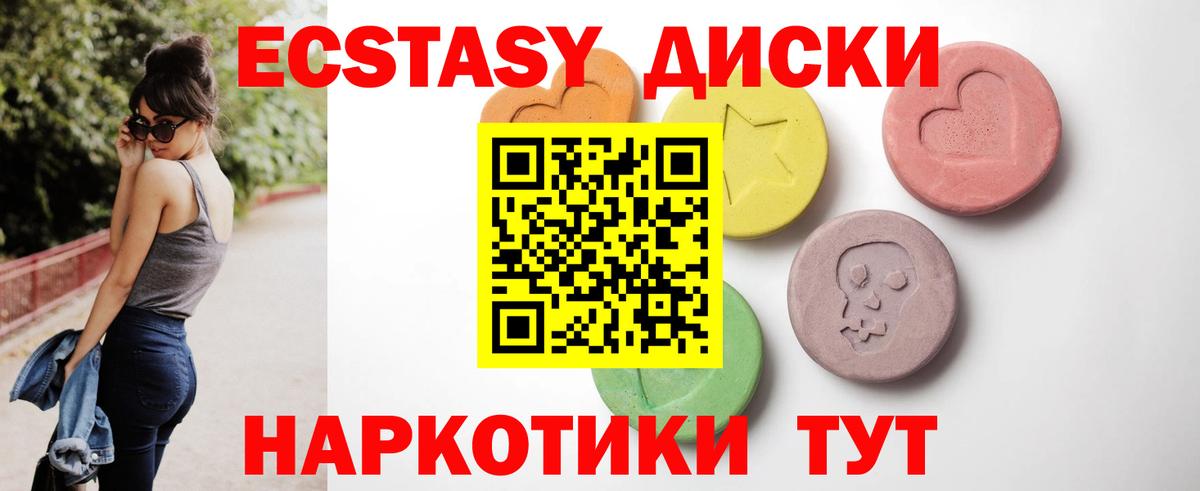 ЭКСТАЗИ  Вход с VPN  Новошахтинск  Ecstasy Cube 
