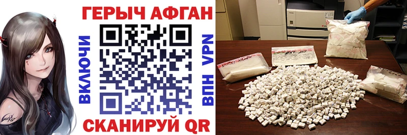 цена   Новошахтинск  гидра маркетплейс  Героин Афган 