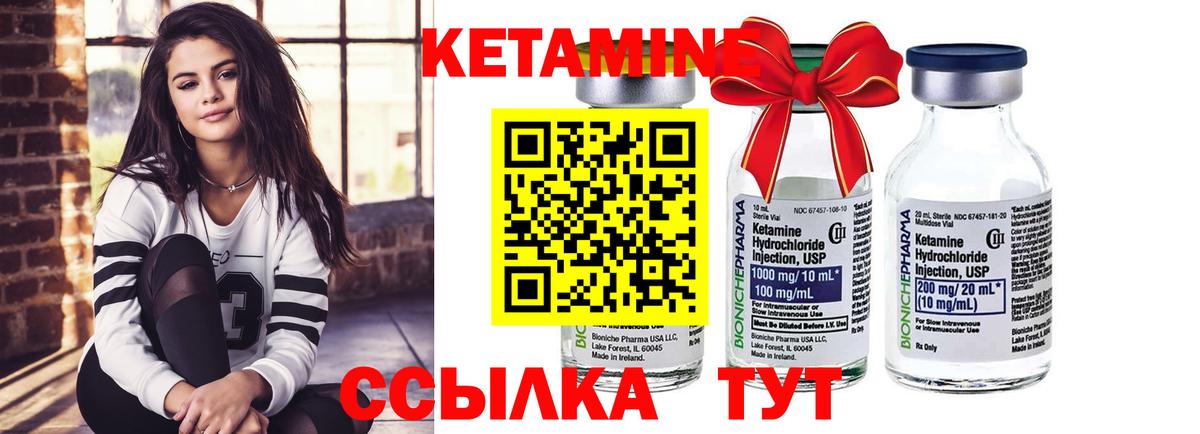 КЕТАМИН VHQ  Вход с VPN  Новошахтинск 