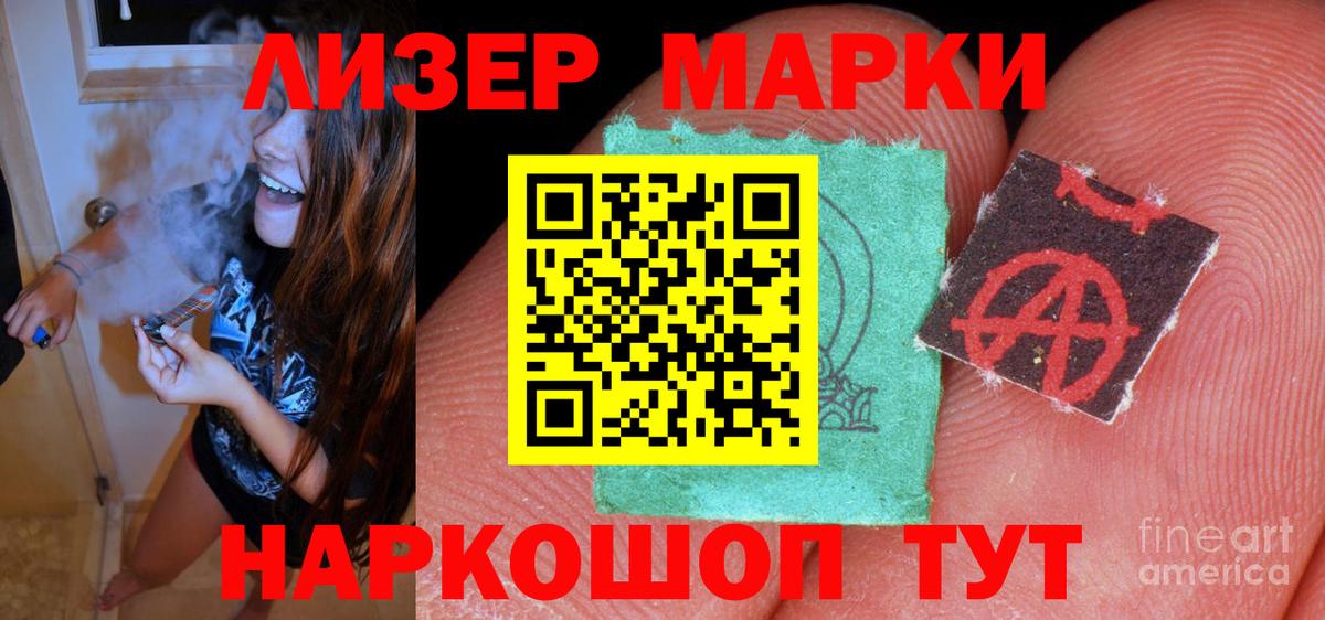Новошахтинск  LSD-25 экстази кислота  Вход с VPN 