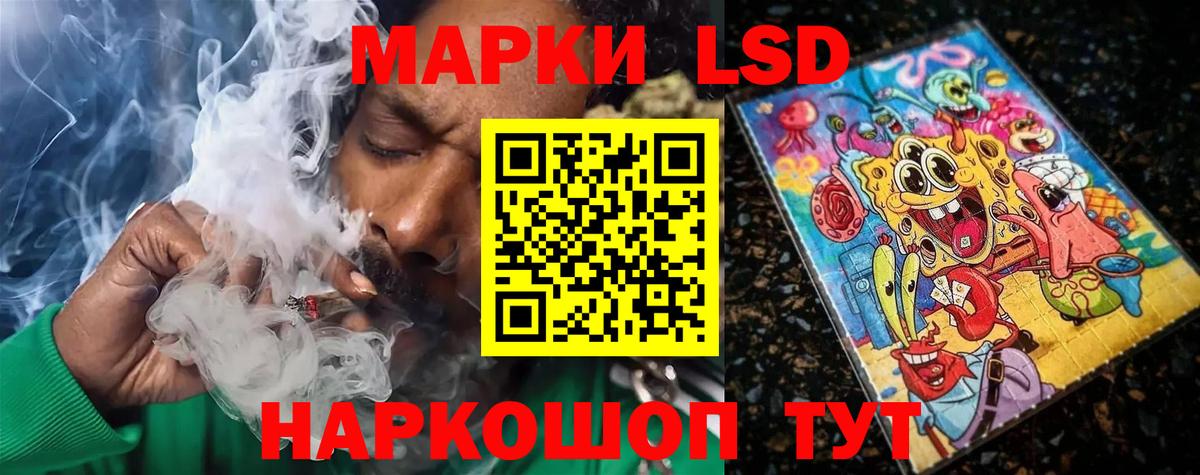 LSD-25 экстази кислота Новошахтинск