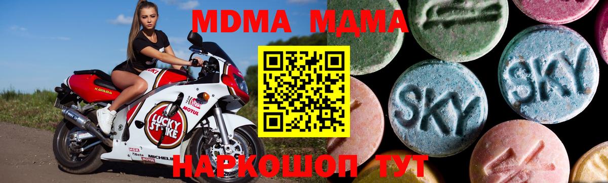 МДМА кристаллы  МДМА VHQ  Новошахтинск  Вход с VPN 