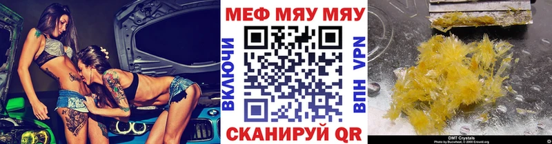 МЕФ мяу мяу  Новошахтинск 
