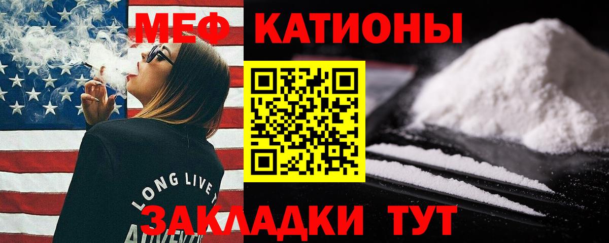 Новошахтинск  Меф 4 MMC  Вход с VPN  Меф  Меф мука 