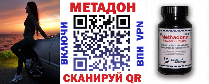 цены наркотик  Новошахтинск  МЕТАДОН кристалл 