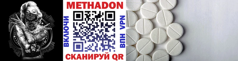 МЕТАДОН белоснежный Новошахтинск