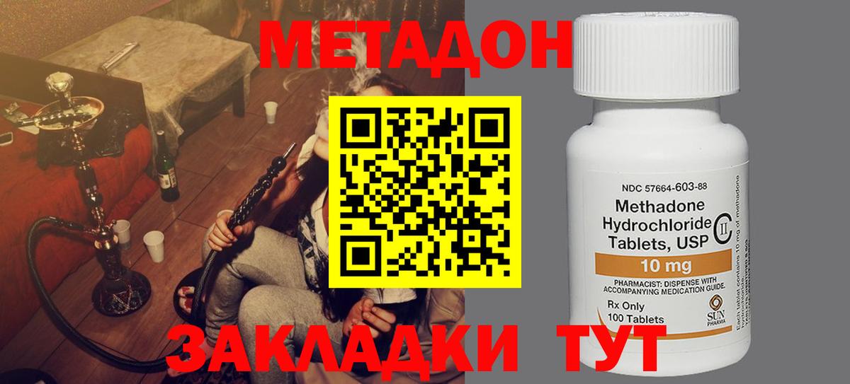 Метадон белоснежный  МЕТАДОН VHQ  Новошахтинск  Вход с VPN 