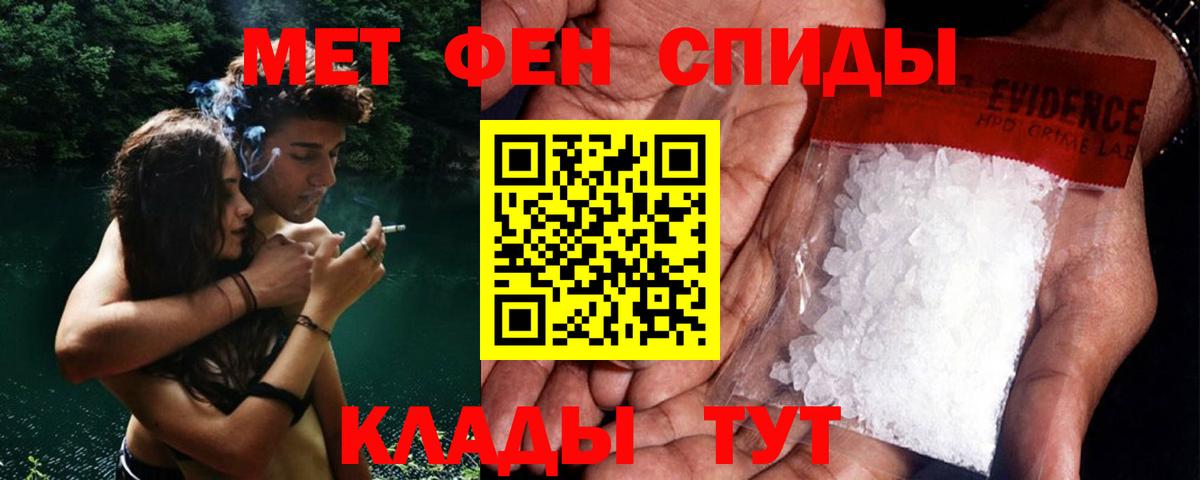 Метамфетамин пудра  Метамфетамин пудра  МЕТАМФЕТАМИН  Вход с VPN  Новошахтинск 