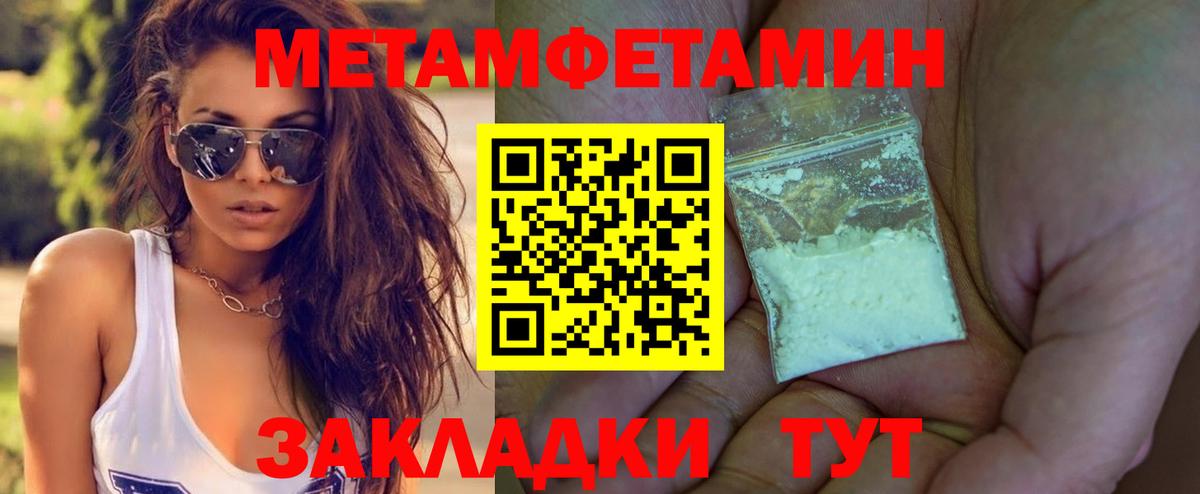Первитин Декстрометамфетамин 99.9% Новошахтинск