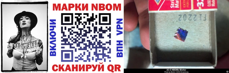 даркнет сайт  Новошахтинск  мориарти состав  Марки NBOMe 1,8мг 