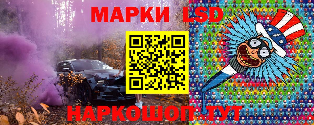 Наркотические марки 1500мкг Новошахтинск