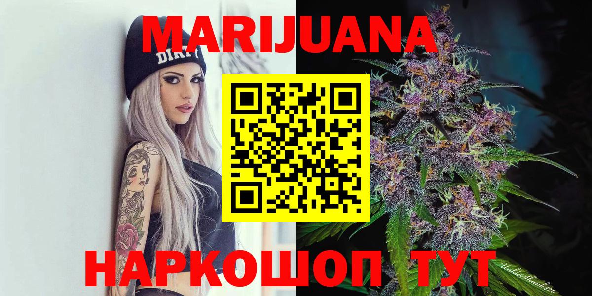Канабис планчик  МАРИХУАНА VHQ  Вход с VPN  Конопля Ganja  Новошахтинск 